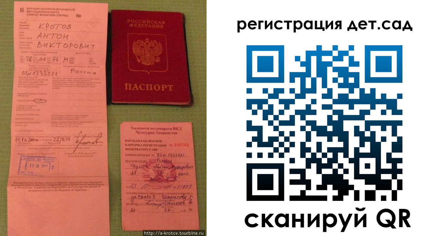 прописка поиск в Комсомольске-на-Амуре