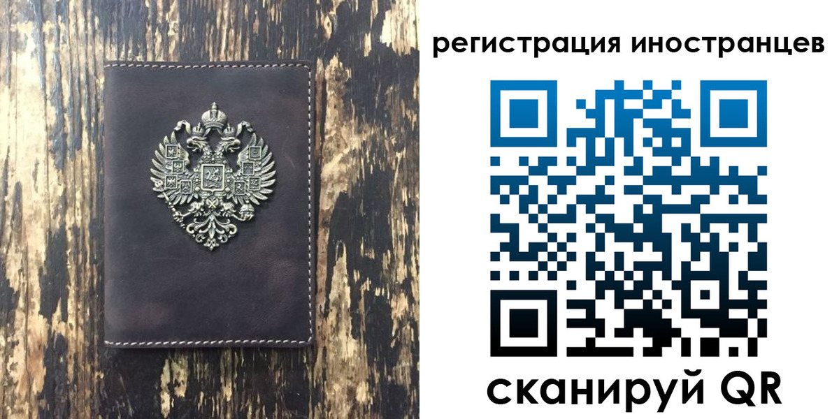 временная регистрация купить в Комсомольске-на-Амуре