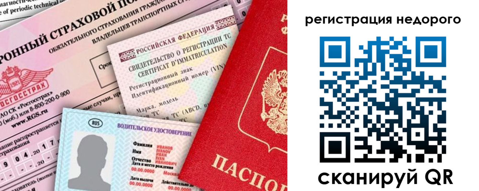 прописка в квартире в Комсомольске-на-Амуре