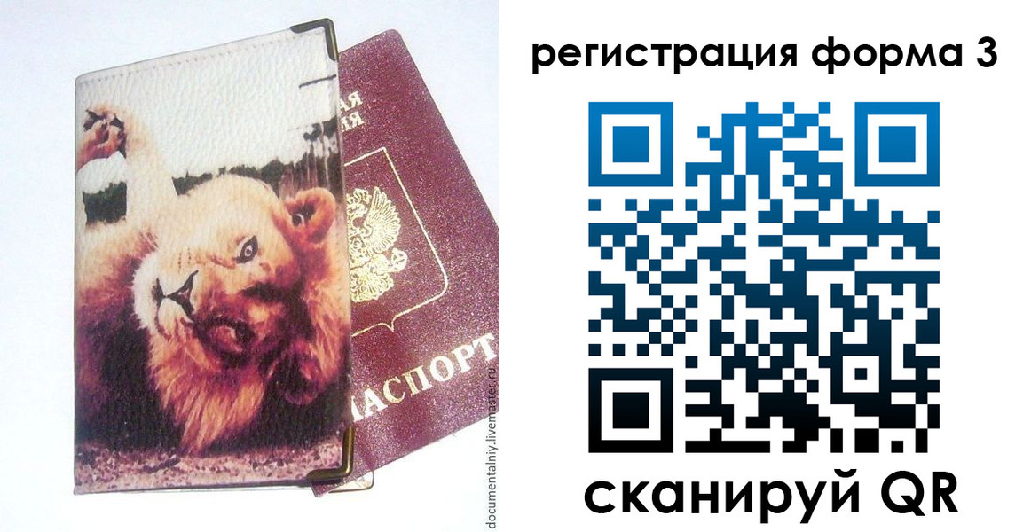 где прописаться в Комсомольске-на-Амуре