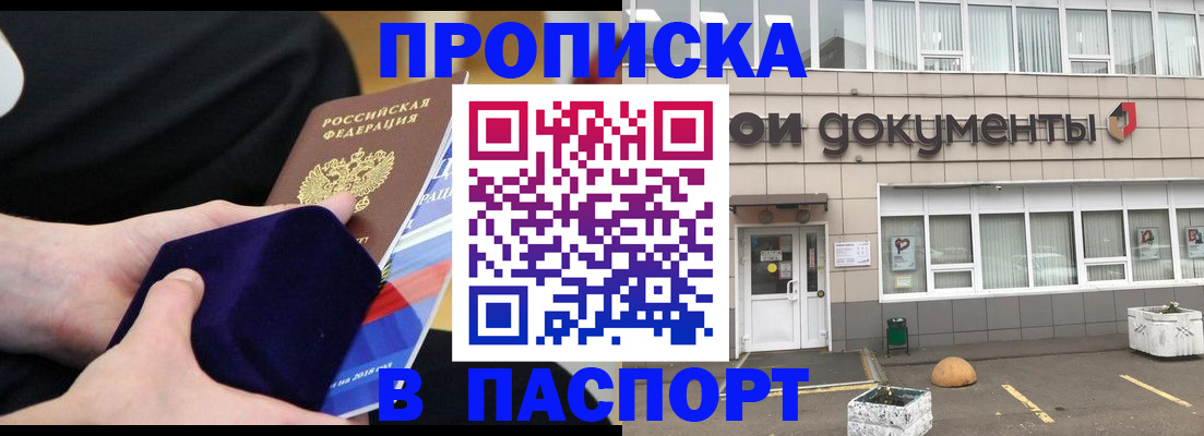 временная регистрация в квартире в Комсомольске-на-Амуре