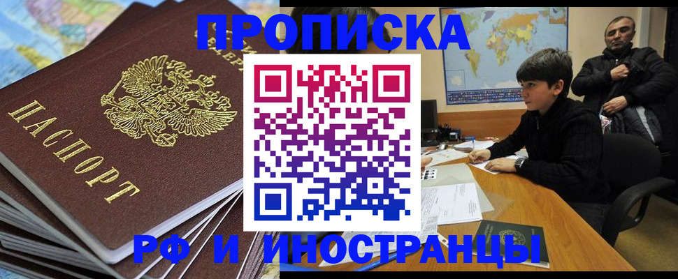 прописка для школы в Комсомольске-на-Амуре
